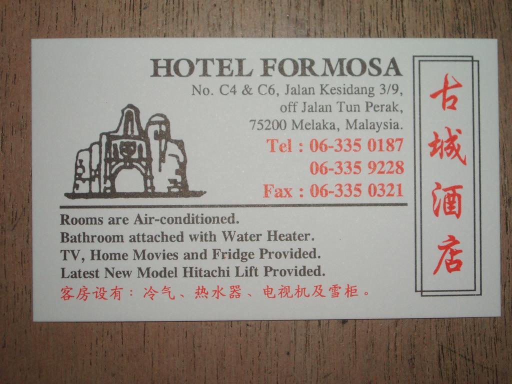 古城酒店 Malacca 外观 照片